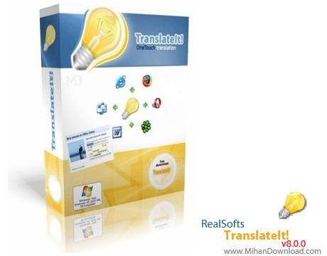 دانلود نرم افزار دیکشنری انگلیسی به آلمانی و بلعکس TranslateIt! 8.0 Build 8