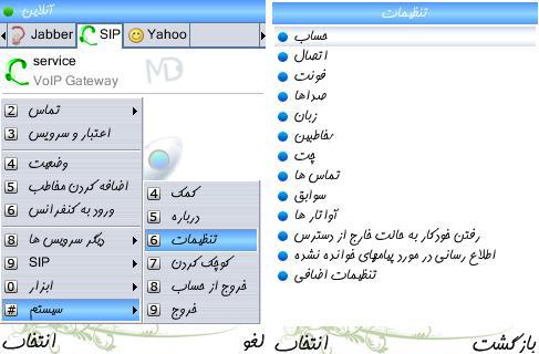 دانلود مسنجر معروف و پر طرفدار GTalk2VoIP Talkonautv5.69.37 S60v3 v5 SymbianOS 9.4 Signed