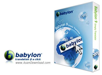 دانلود Babylon Pro v9.0.0 r30 محبوب ترین مترجم دنیا