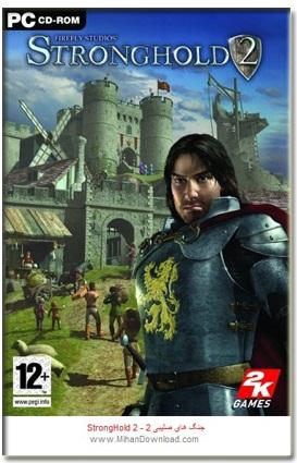 دانلود رایگان بازی استراتژی جنگ های صلیبی StrongHold 2 به همراه نسخه فارسی