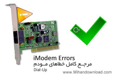 نرم افزار مرجع خطاهای مودم iModem Errors