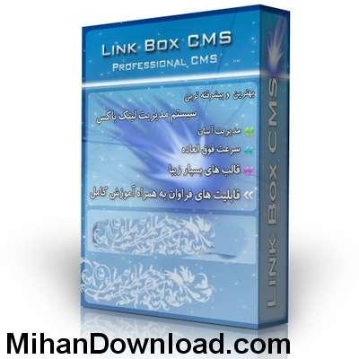 اسكريپت ساخت لينك باكس پي اچ پي جديد LinkBoxCMS v.1