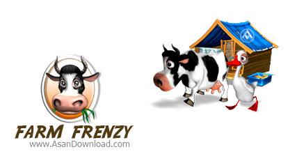 بازی بسیار جذاب و هیجان انگیز مزرعه داری Farm Frenzy