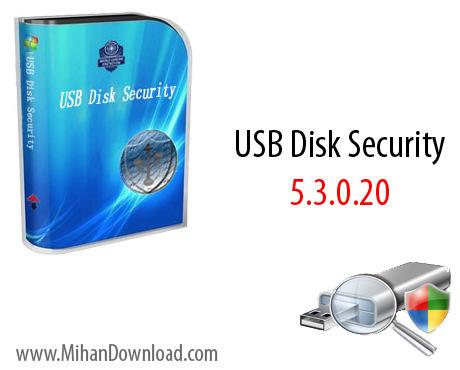 مقابله با نفوذ ویروسهای فلش مموری به داخل کامپیوتر با نرم افزار قدرتمند USB Disk Security 5.3.0.20