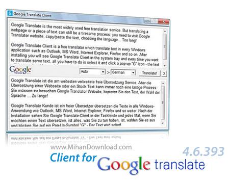 ترجمه ی دقیق متون و کلمات با نرم افزار قدرتمند Client for Google Translate 4.6.393 Portable