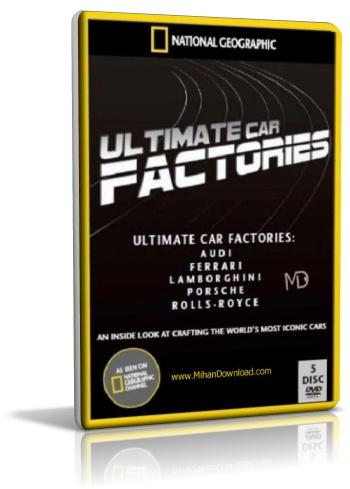 دانلود مستند کمپانی پورشه NG Ultimate Car Factories Porsche 2010