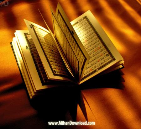 دانلود قرآن کریم به 14 زبان مختلف با ترجمه The Holy Quran Multi Languages Translation