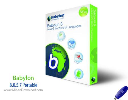 دانلود نرم افزار ديكشنري بابيلون جديد پرتابل Babylon Pro 8.0.5.7