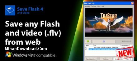 نرم افزار ذخيره كرن فايل هاي فلش وب سايت ها Save Flash 4.1 Build 0328