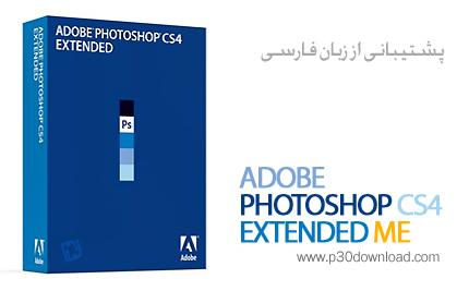 فتوشاپ 11 نسخه خاور میانه Adobe Photoshop CS4 Extended ME