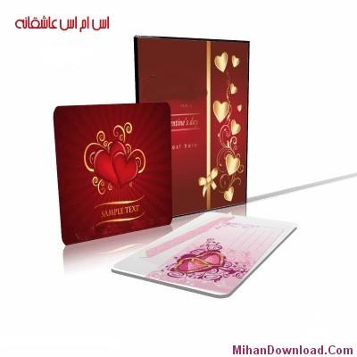 اس ام اس عاشقانه موبايل سري جديد Sms Love