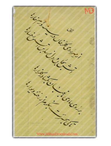 دانلود کتاب غزلیات حافظ شیرازی با برگردان انگلیسی