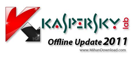 دانلود آپدیت آفلاین آنتی ویروس کاسپراسکای Kaspersky Offline Update