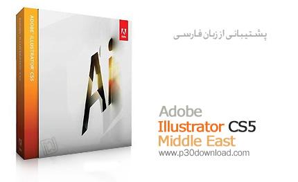 خلق، طراحی و ایجاد تصاویر وکتور با قابلیت تایپ فارسی توسط Adobe Illustrator CS5 ME
