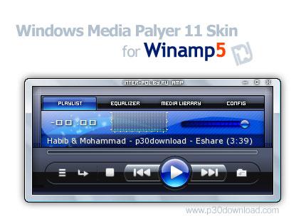 پوسته ویندوز مدیا پلیر 11 برای Winamp