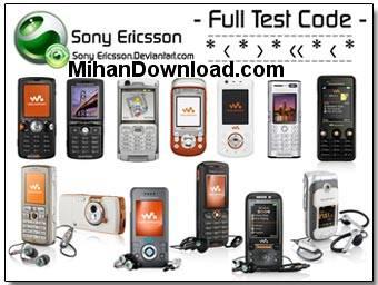 تست گوشیهای سونی اریکسون Full Test Code