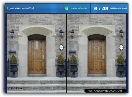 بازی فکری و جذاب اختلاف تصاویر به صورت پرتابل برای کامپیوتر (نسخه شماره 2)