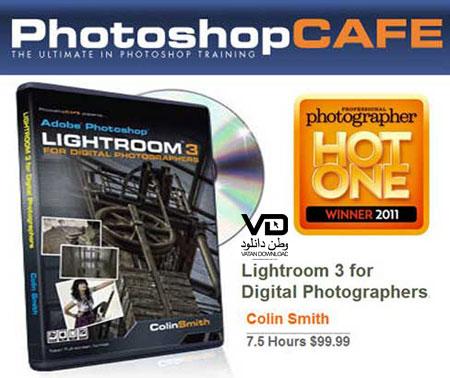 آموزش کامل LIGHTROOM 3.3 برای عکاسان حرفه ای و طراحان دیجیتال PhotoshopCAFE