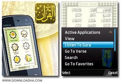 نسخه جدید نرم افزار قرآن کریم برای گوشی های موبایل – Quran v3.03 S60v3 v5
