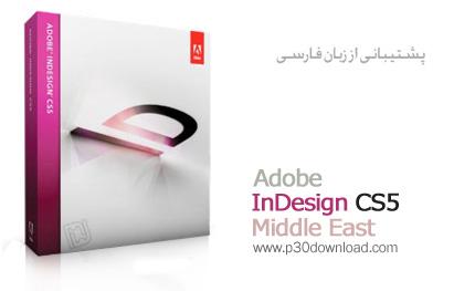 نشر رومیزی و صفحه بندی با قابلیت تایپ فارسی توسط نرم افزار Adobe InDesign CS5 ME