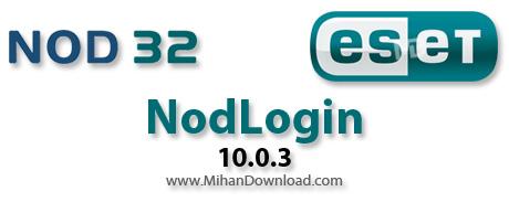 دانلود کرک آنتی ویروس نود 32 NodLogin v10.0.3