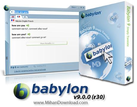 دانلود نرم افزار دیکشنری Babylon Pro v9.0.0.r30