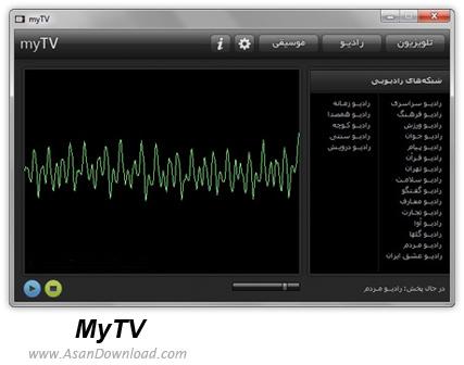 تماشا و شنیدن تلوزیون ها و رادیوهای فارسی با نرم افزار MyTV v1.3