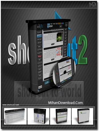 دانلود رایگان نسخه جدید نرم افزار فارسی تحت وب شرتکات Shortcut2