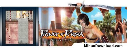 بازي موبايل شاهزاده ايراني براي همه گوشي ها Prince Of Persia Classic
