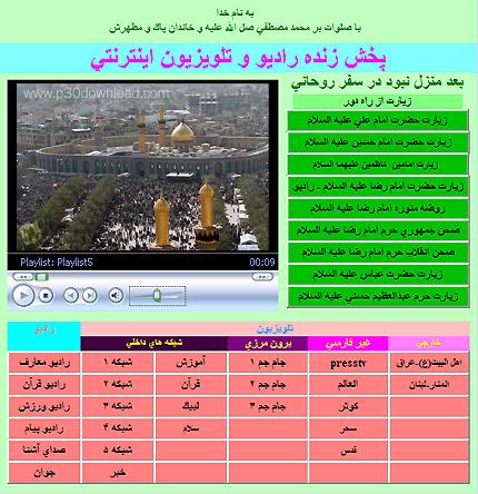 ابزار پخش زنده رادیو و تلویزیون های اینترنتی ایران