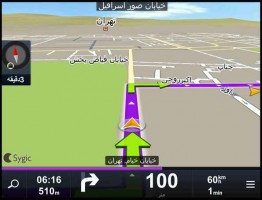 Sygic-Iran-GPS-Navigation-2-www.download.ir