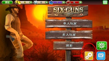 Six-Guns1-www.download.ir