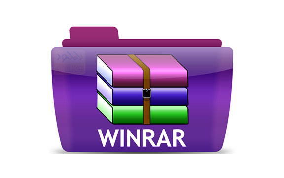 آخرین نسخه نرم افزار WinRAR برای فشرده سازی فایلها 32 و 64 بیتی 