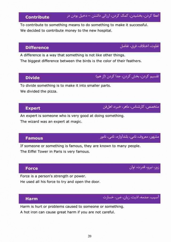 The.Garden.Of.English.Words-Image2-www.download.ir