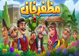 Introducing Mozafarkhan's game