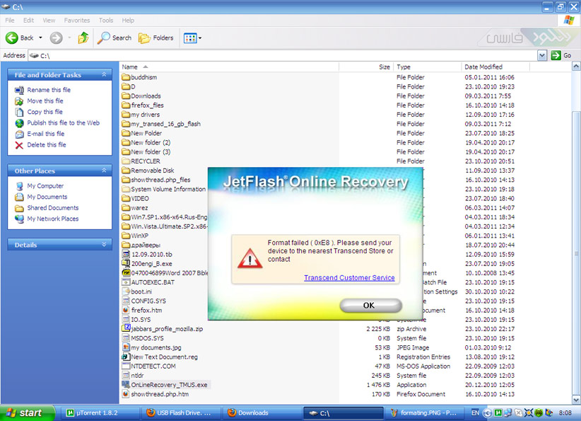 JETFLASH Recovery Tool. Jet Flash Recovery Tool.