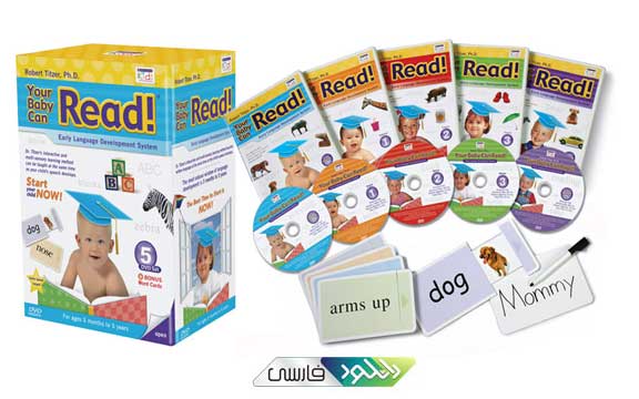 دانلود مجموعه آموزشي Your Baby Can Read كودك شما نیز مي تواند بخواند