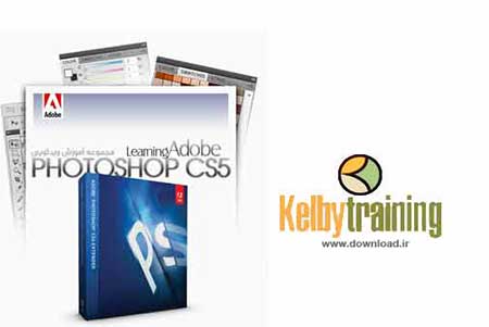 دانلود مجموعه برترین آموزش های فتوشاپ CS5 شرکت Kelby