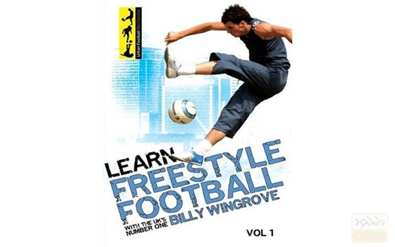 دانلود فیلم آموزش Billy Wingrove Freestyle Football حرکات تکنیکی فوتبال