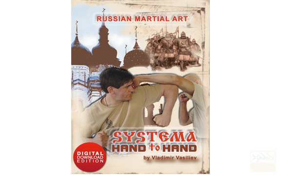 فیلم آموزشی Systema Hand to Hand دفاع شخصی