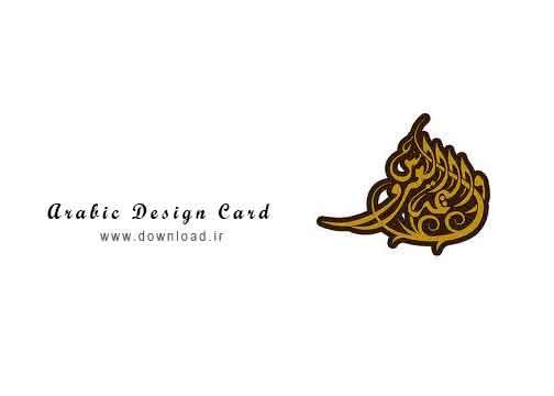دانلود وکتور Arabic Design Card کارت دعوت با طراحی اسلامی
