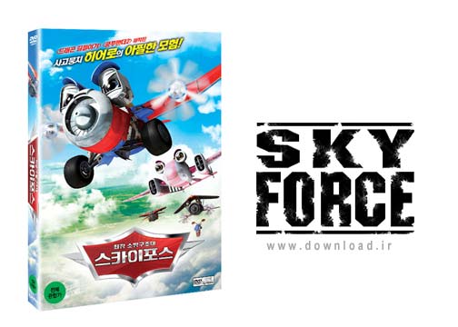 دانلود انیمیشن Sky Force 3D 2013 + دوبله فارسی