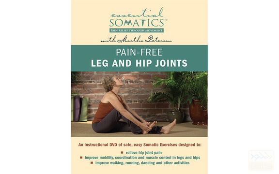 دانلود فیلم آموزشی Pain Free Legs and Hips Joints