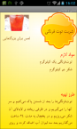 IranianFoods11[Download.ir]