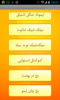 IranianFoods12[Download.ir]