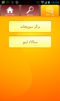 IranianFoods1[Download.ir]