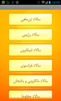 IranianFoods2[Download.ir]