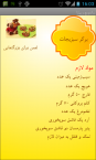 IranianFoods5[Download.ir]