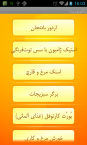 IranianFoods6[Download.ir]