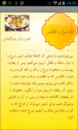 IranianFoods7[Download.ir]